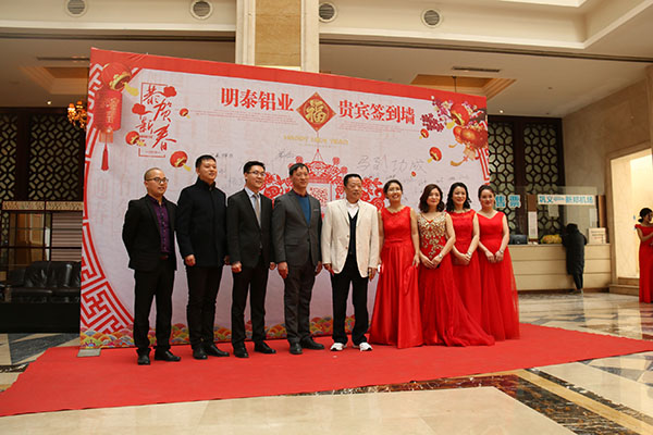 尊龙凯时2018年会-携手旺年，再创辉煌