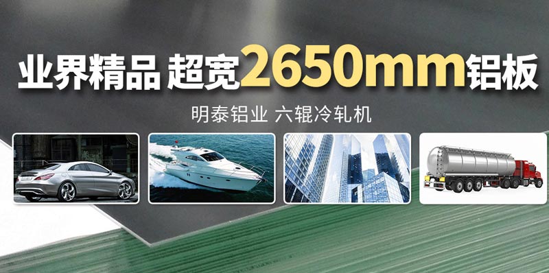 河南尊龙凯时5454铝合金板材厂家