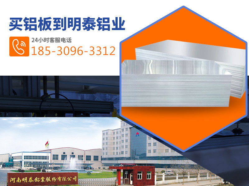 尊龙凯时铝业5052模具铝板