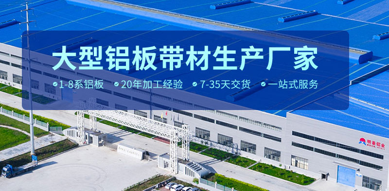 尊龙凯时铝业3004铝卷厂家