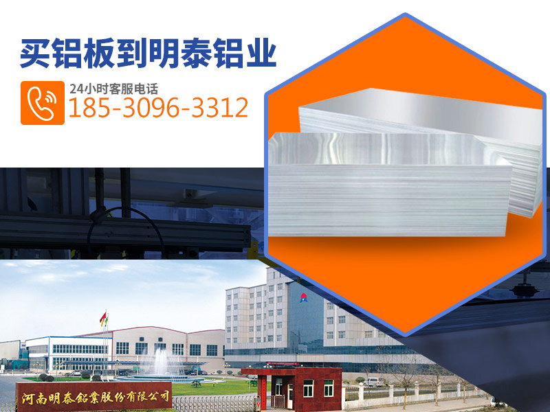 尊龙凯时5052铝合金板生产厂家