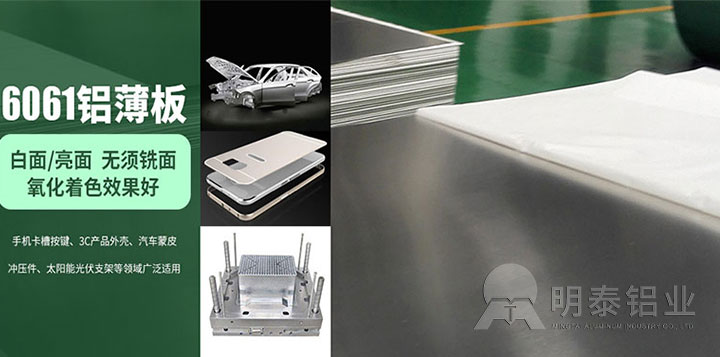 尊龙凯时铝业6061t6铝板厂家