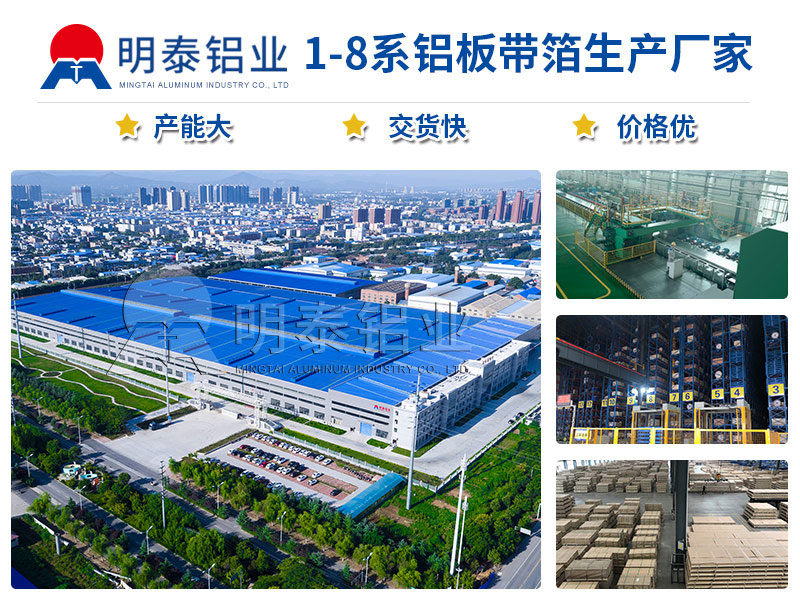 尊龙凯时铝业6061铝合金板材厂家