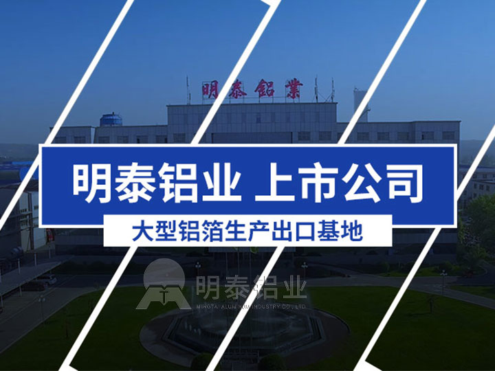 尊龙凯时铝业瓶盖料铝箔基材厂家